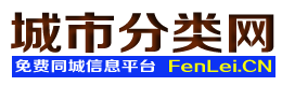 依兰城市分类网